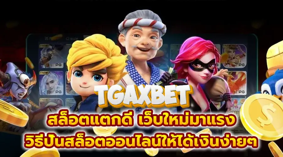 Tgaxbet
